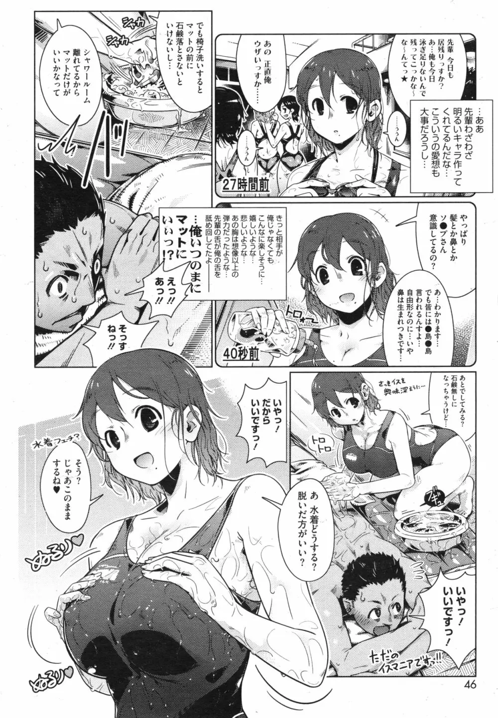 アンソロジー集 Page.50