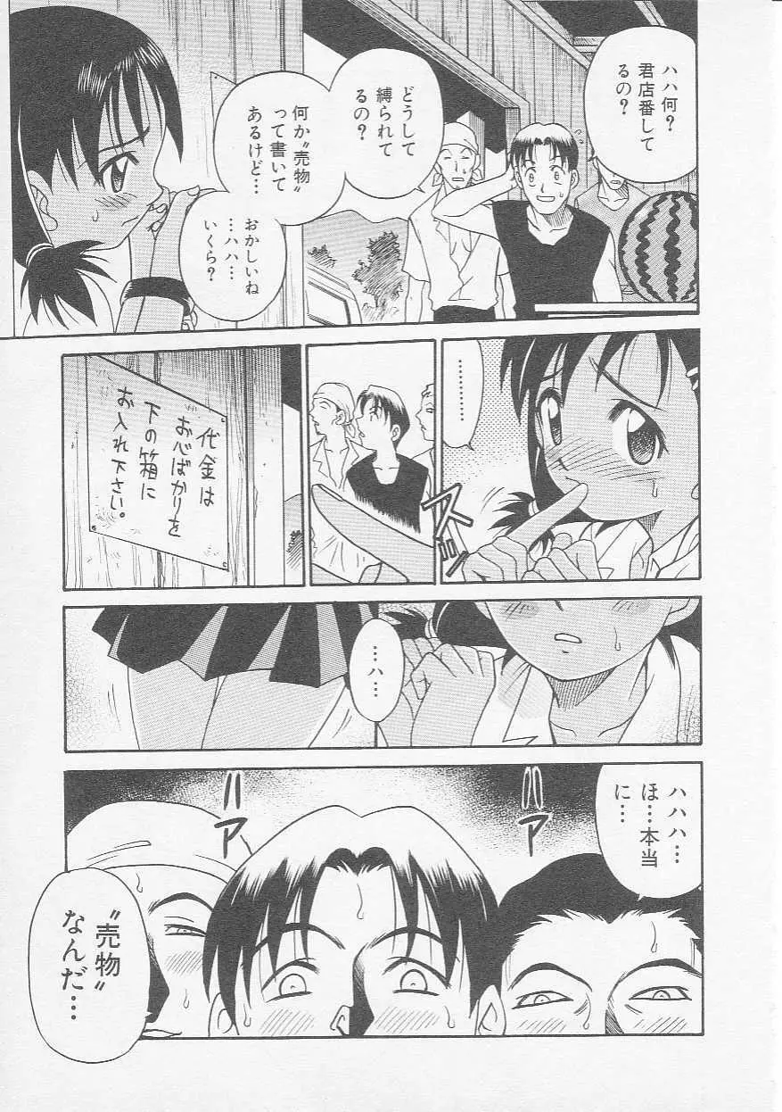 Hin-nyu v06 - Hin-nyu Kyoushitsu Page.10