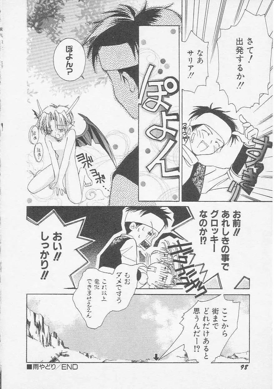 Hin-nyu v06 - Hin-nyu Kyoushitsu Page.101