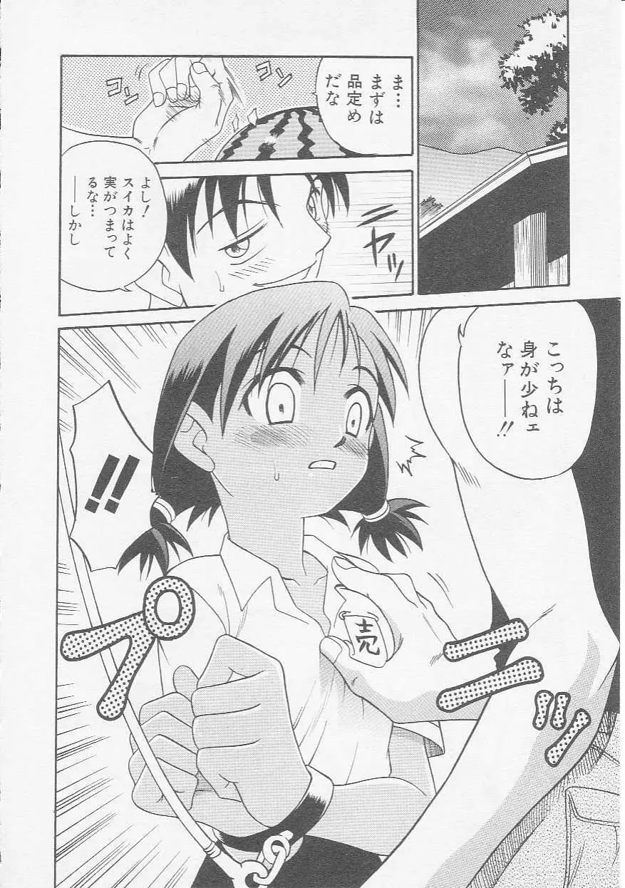 Hin-nyu v06 - Hin-nyu Kyoushitsu Page.11