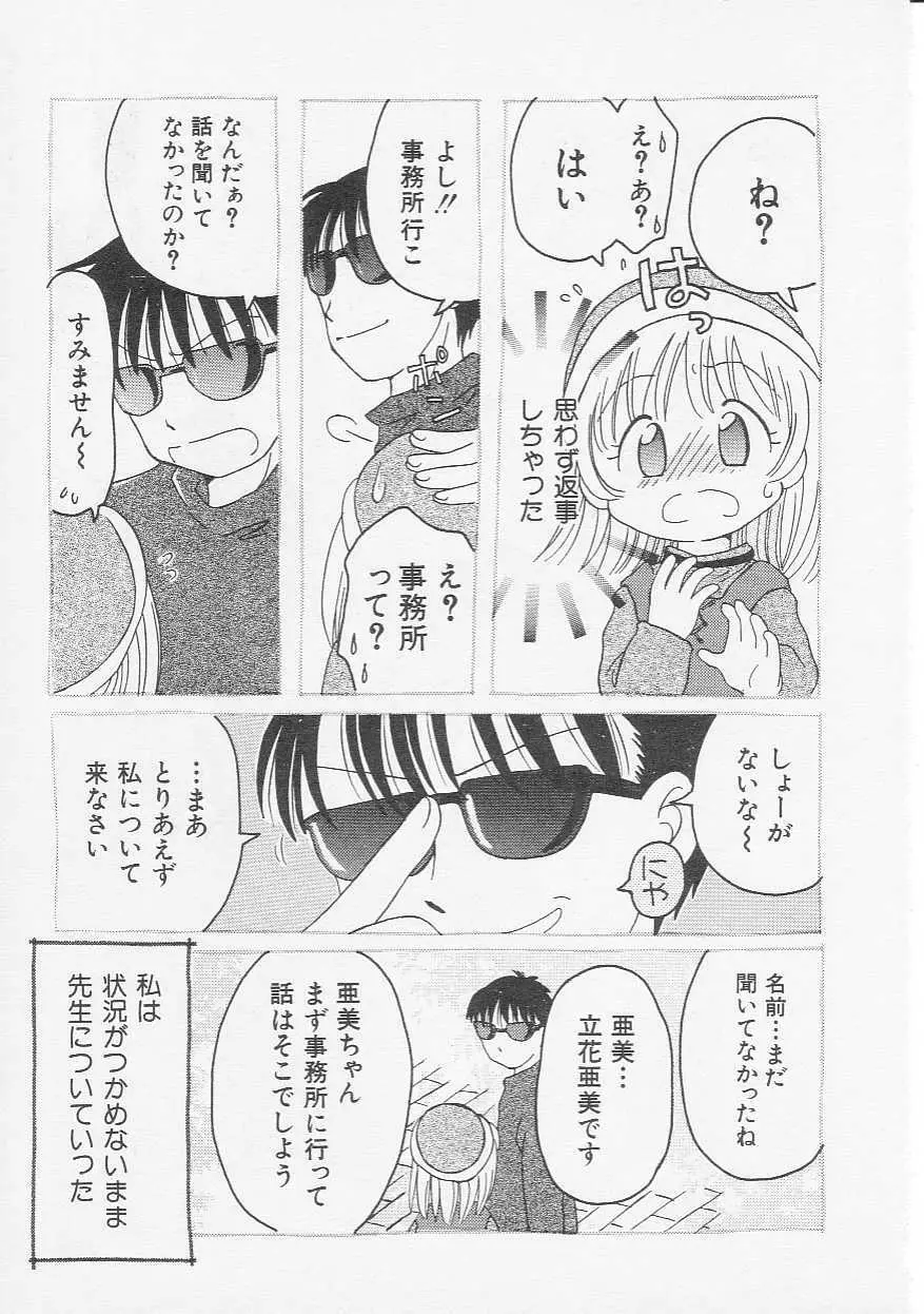 Hin-nyu v06 - Hin-nyu Kyoushitsu Page.124