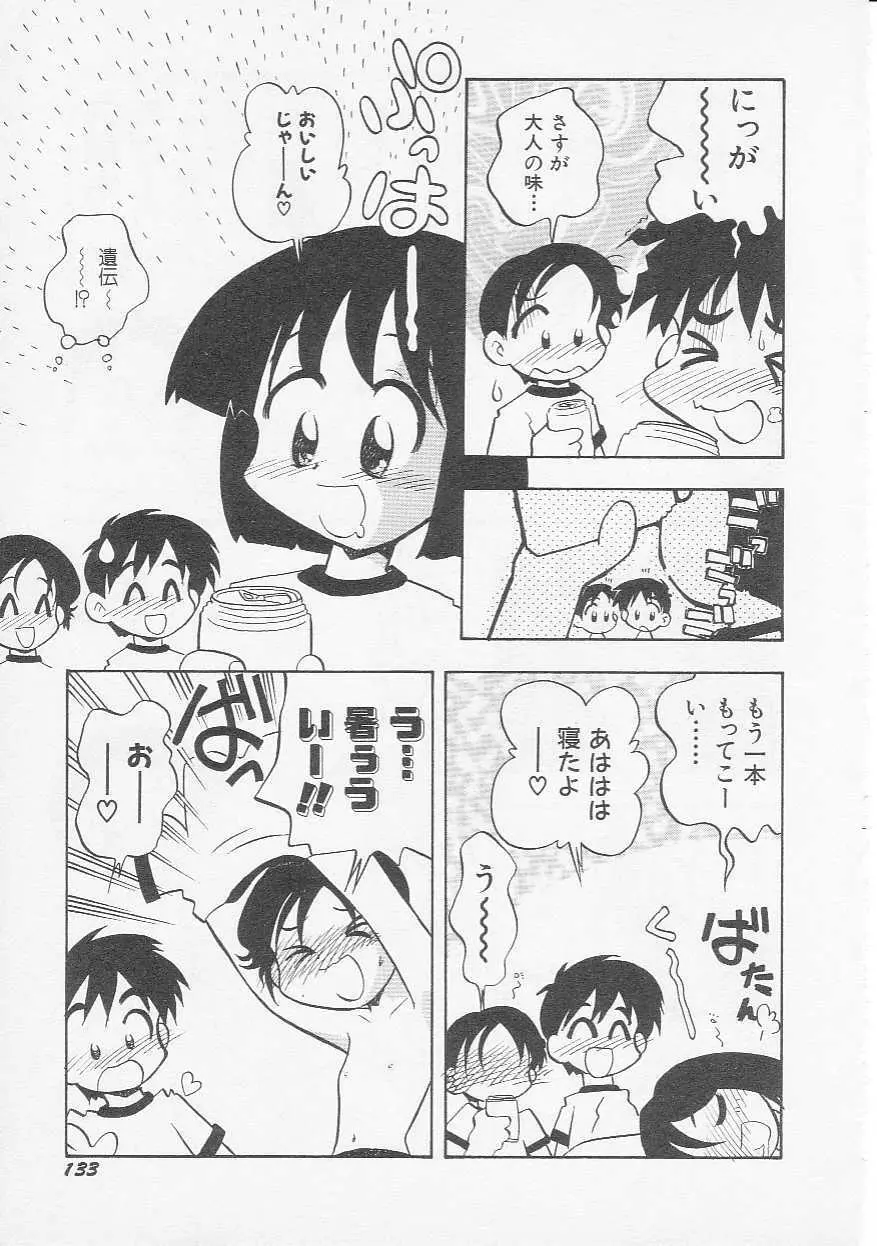 Hin-nyu v06 - Hin-nyu Kyoushitsu Page.136