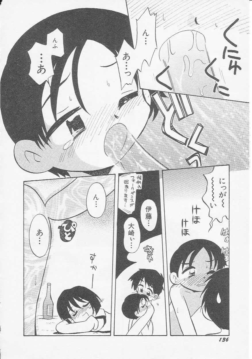 Hin-nyu v06 - Hin-nyu Kyoushitsu Page.139