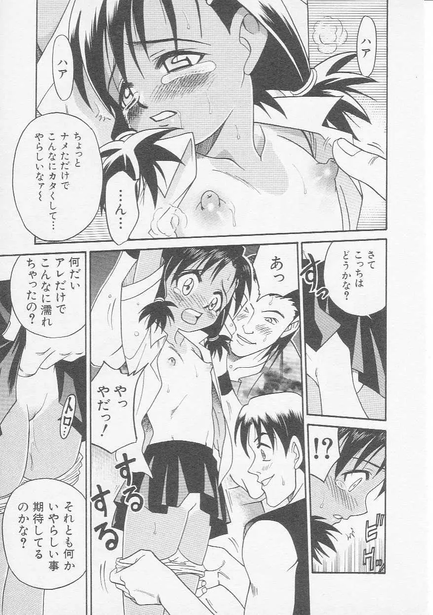 Hin-nyu v06 - Hin-nyu Kyoushitsu Page.14