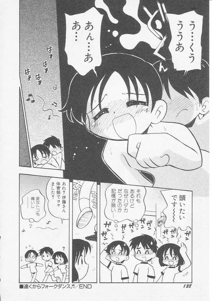 Hin-nyu v06 - Hin-nyu Kyoushitsu Page.141