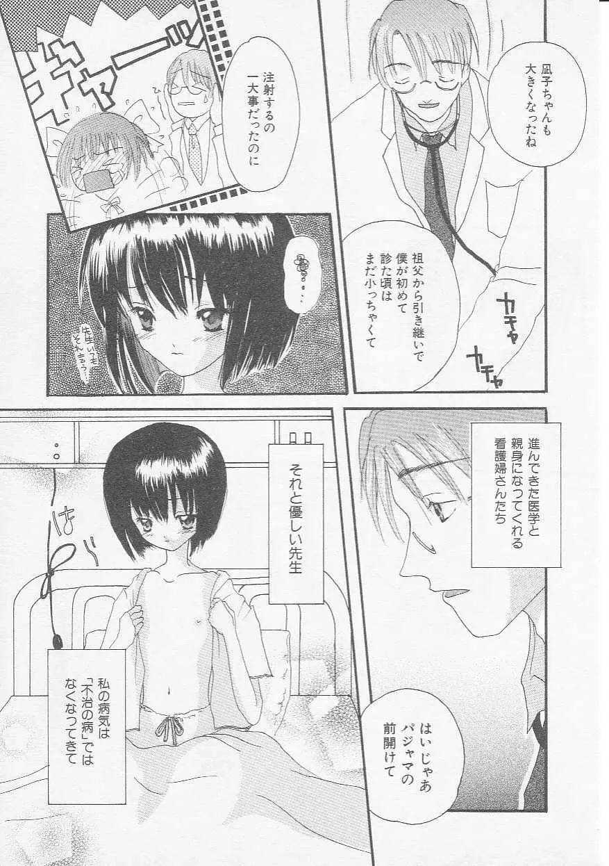 Hin-nyu v06 - Hin-nyu Kyoushitsu Page.144