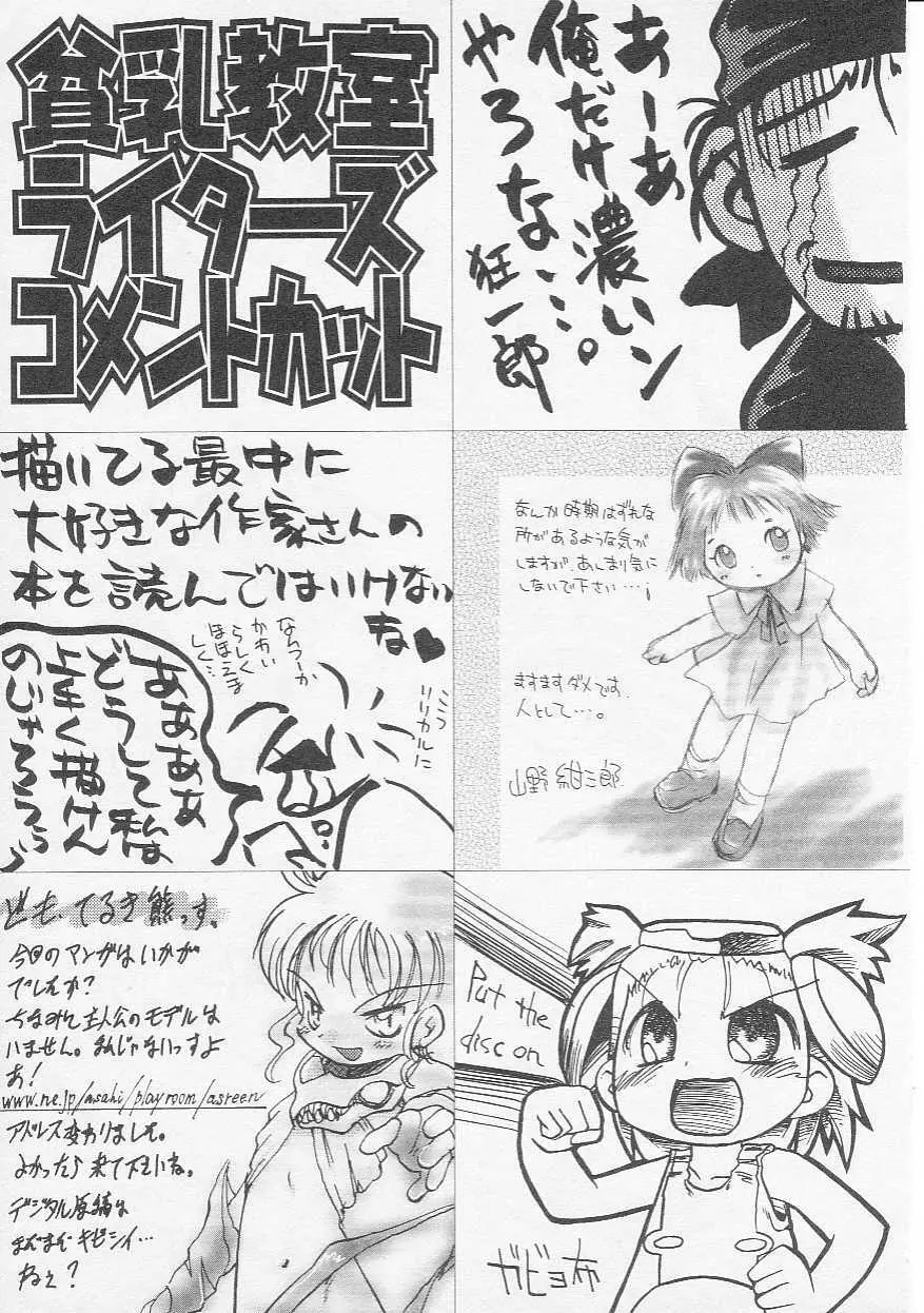 Hin-nyu v06 - Hin-nyu Kyoushitsu Page.146