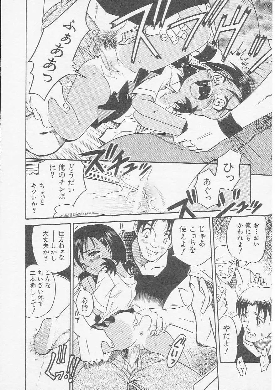 Hin-nyu v06 - Hin-nyu Kyoushitsu Page.17