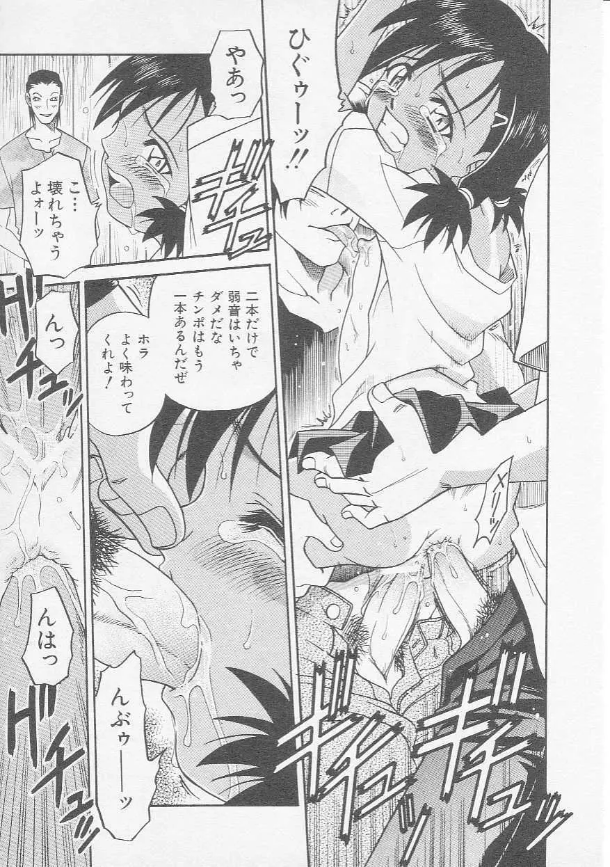 Hin-nyu v06 - Hin-nyu Kyoushitsu Page.18