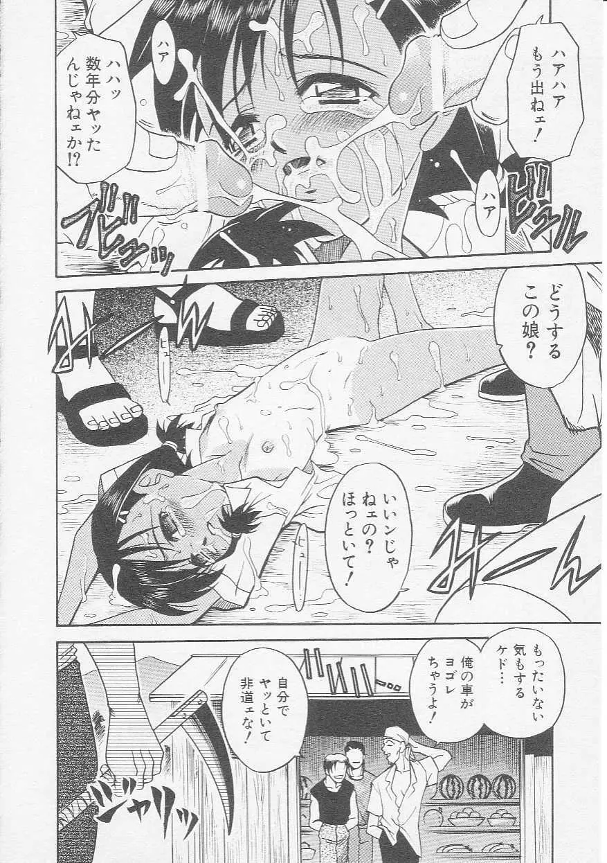 Hin-nyu v06 - Hin-nyu Kyoushitsu Page.21