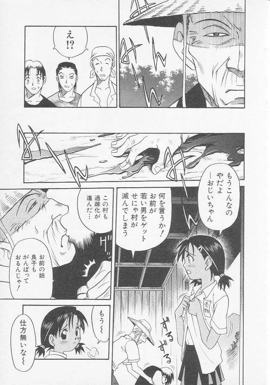 Hin-nyu v06 - Hin-nyu Kyoushitsu Page.22