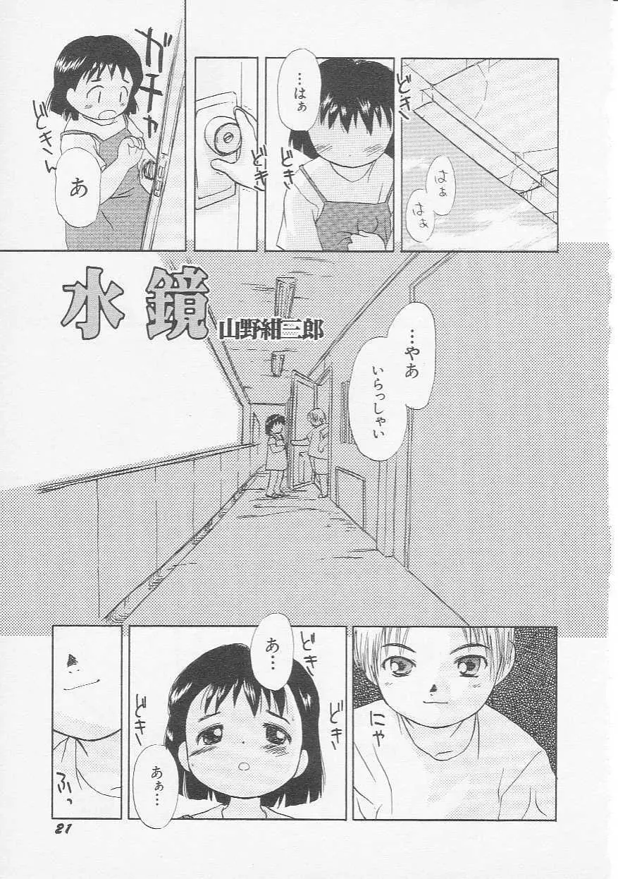 Hin-nyu v06 - Hin-nyu Kyoushitsu Page.24