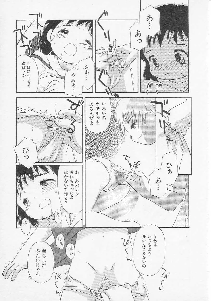 Hin-nyu v06 - Hin-nyu Kyoushitsu Page.28