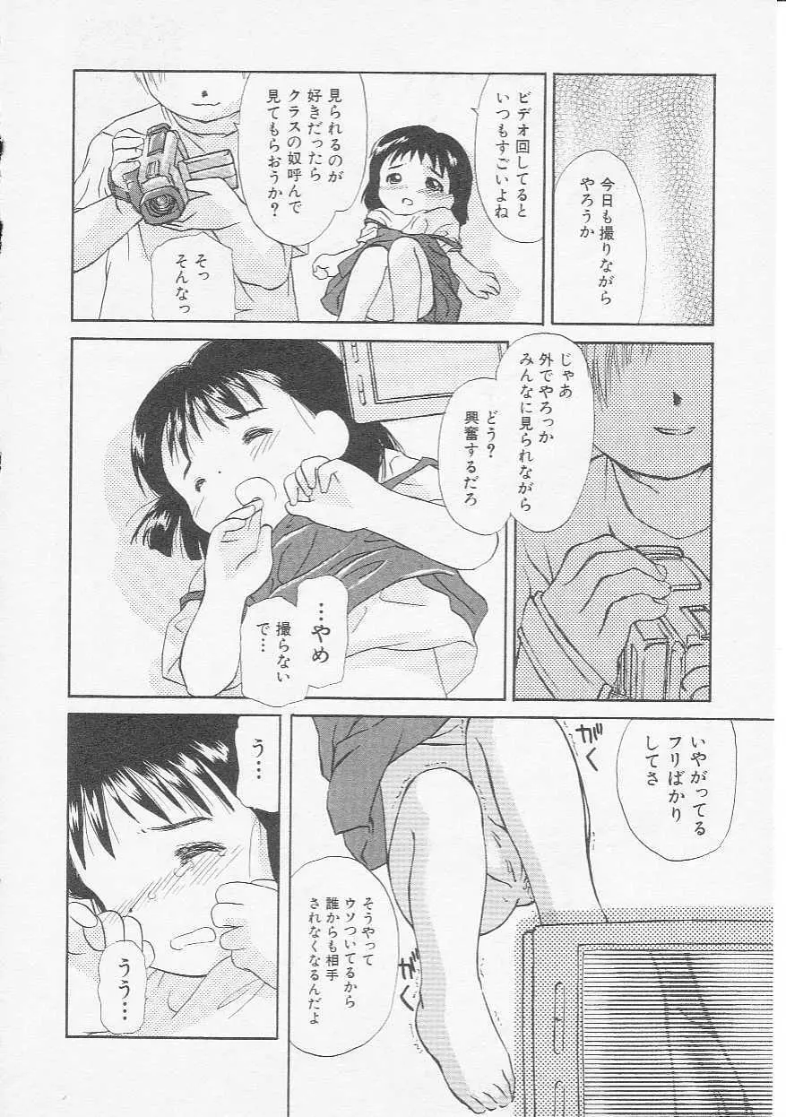 Hin-nyu v06 - Hin-nyu Kyoushitsu Page.29