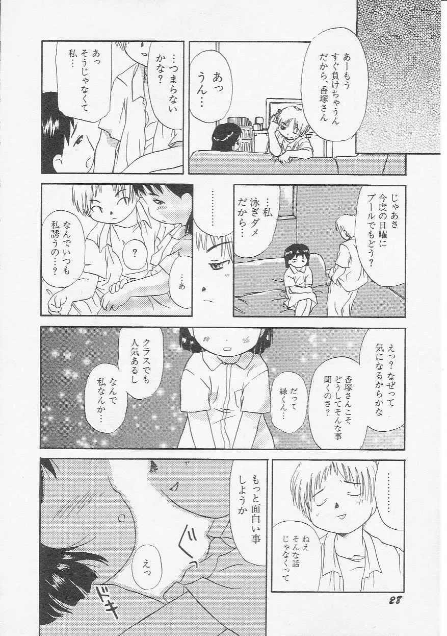 Hin-nyu v06 - Hin-nyu Kyoushitsu Page.31