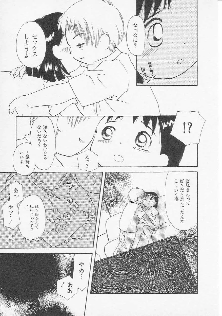 Hin-nyu v06 - Hin-nyu Kyoushitsu Page.32