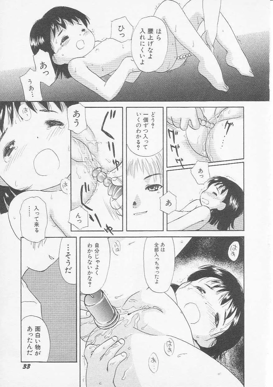 Hin-nyu v06 - Hin-nyu Kyoushitsu Page.36