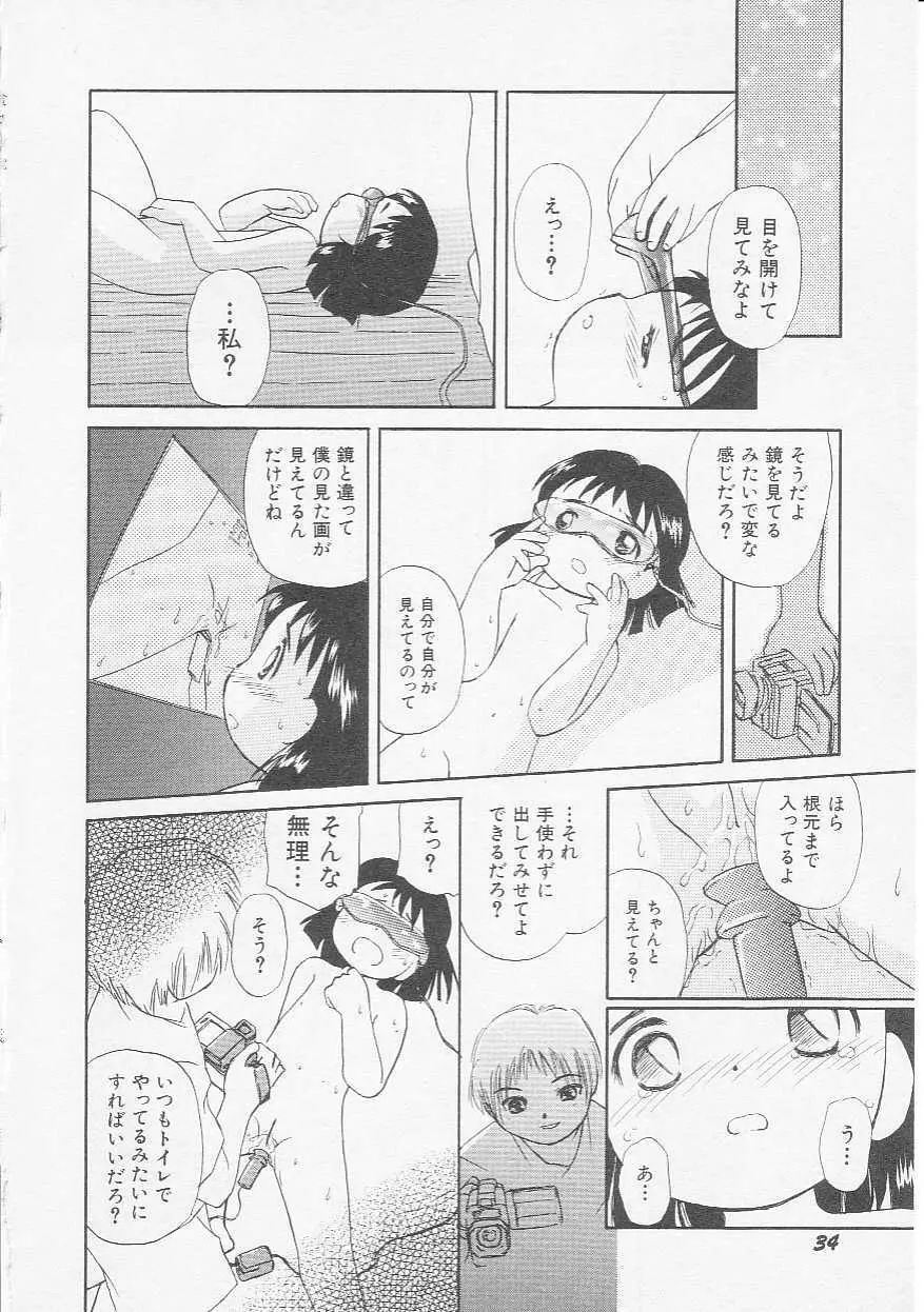 Hin-nyu v06 - Hin-nyu Kyoushitsu Page.37