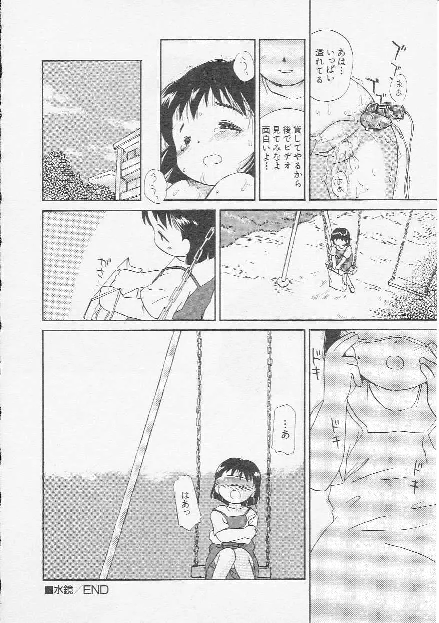 Hin-nyu v06 - Hin-nyu Kyoushitsu Page.41