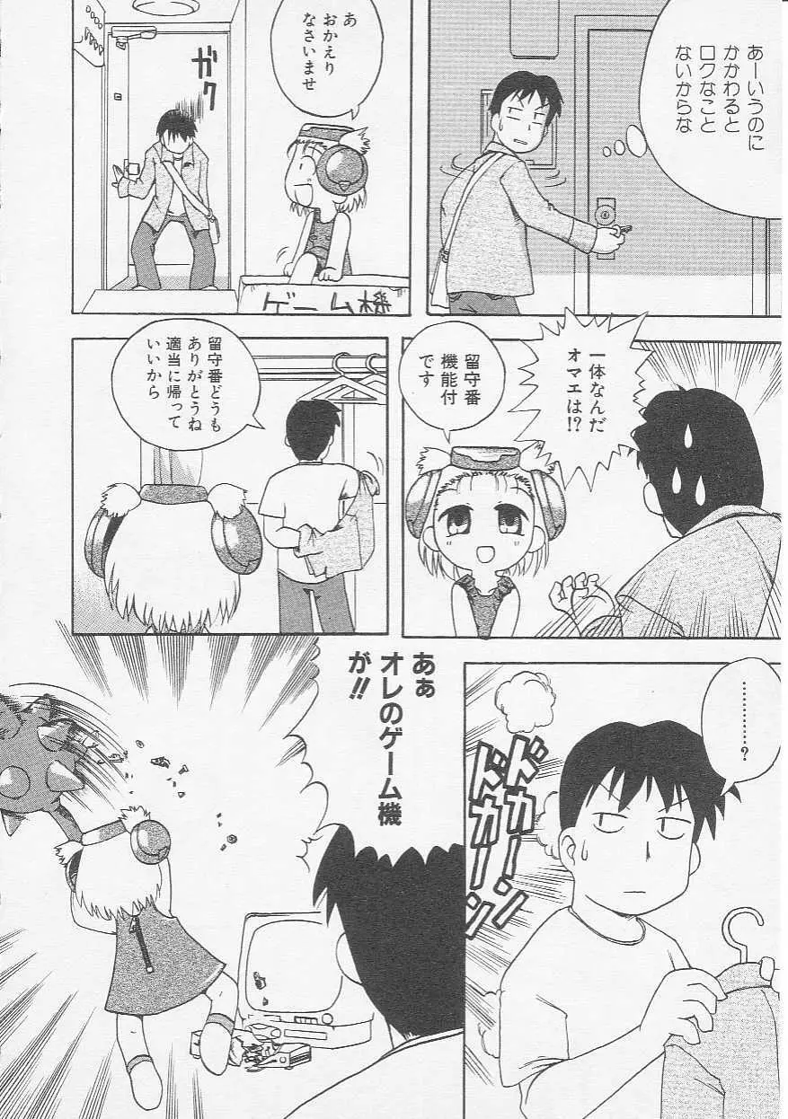 Hin-nyu v06 - Hin-nyu Kyoushitsu Page.43