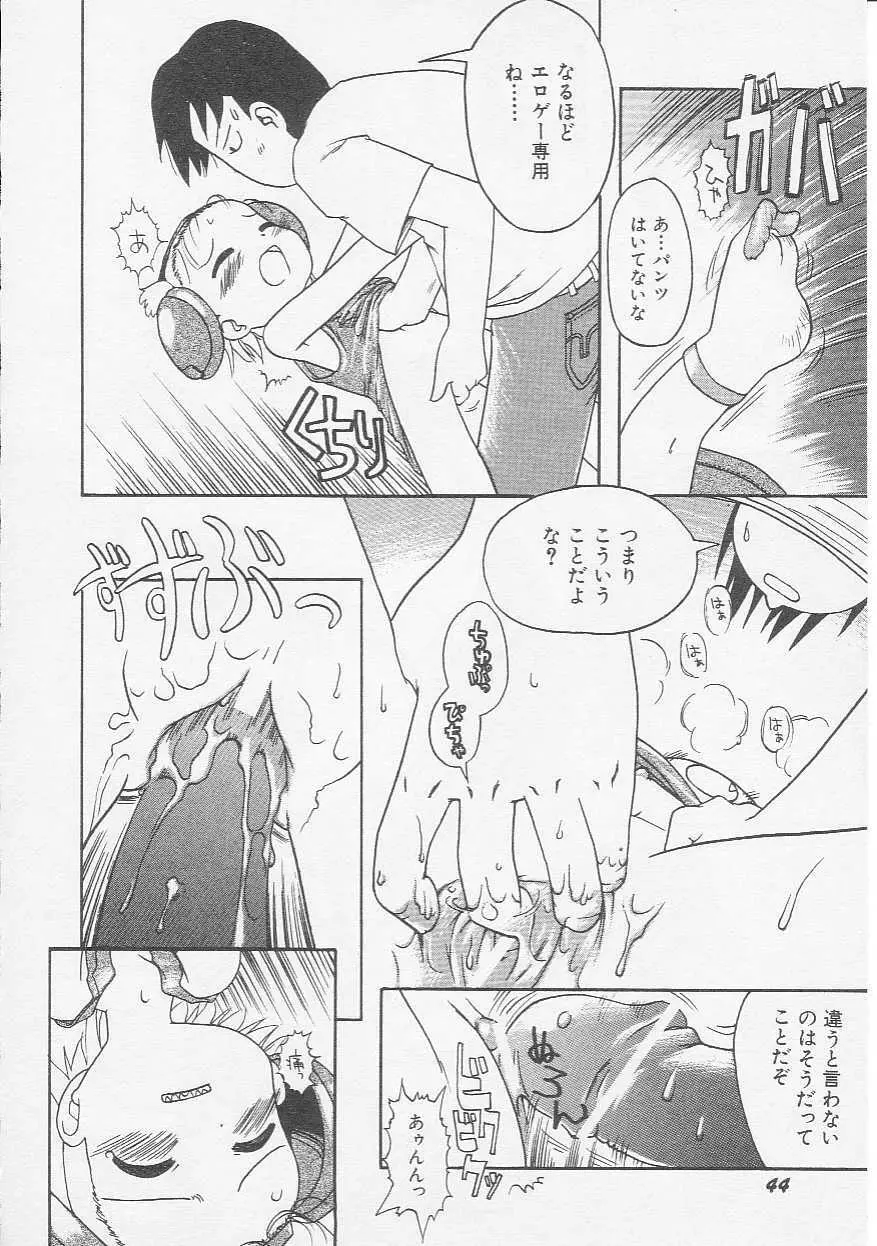 Hin-nyu v06 - Hin-nyu Kyoushitsu Page.47