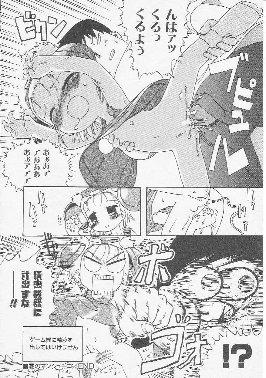 Hin-nyu v06 - Hin-nyu Kyoushitsu Page.49