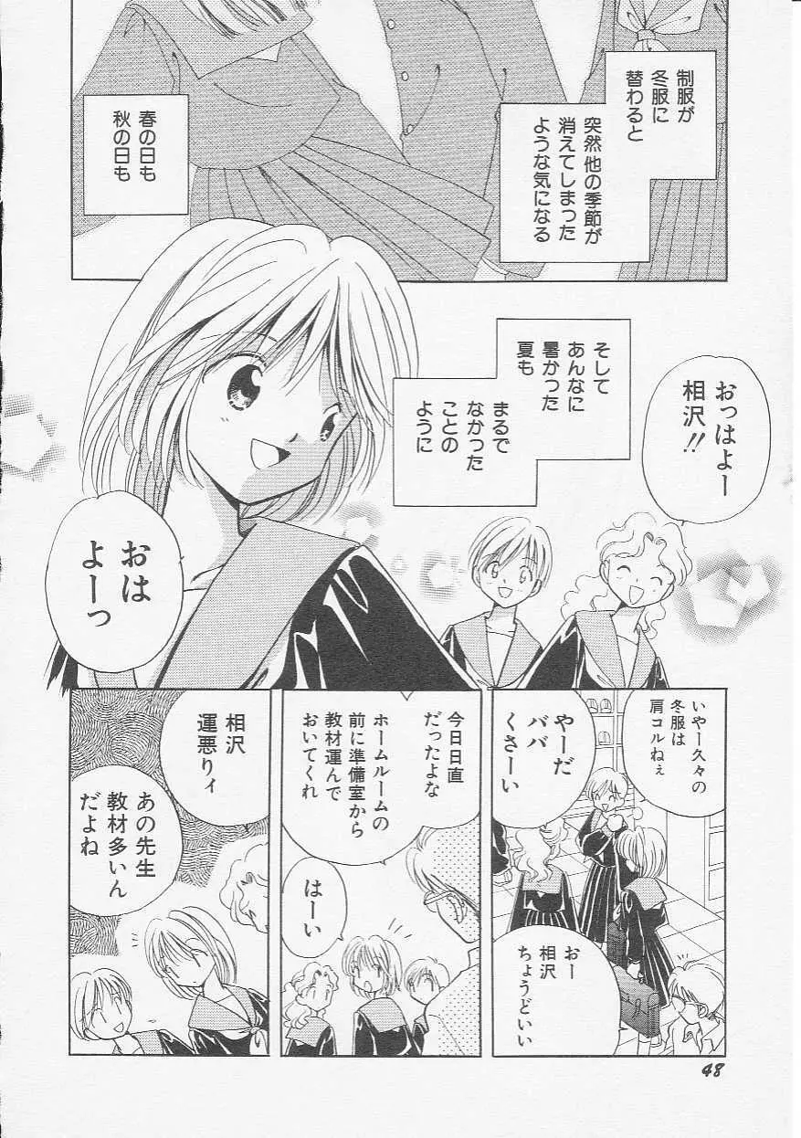 Hin-nyu v06 - Hin-nyu Kyoushitsu Page.51