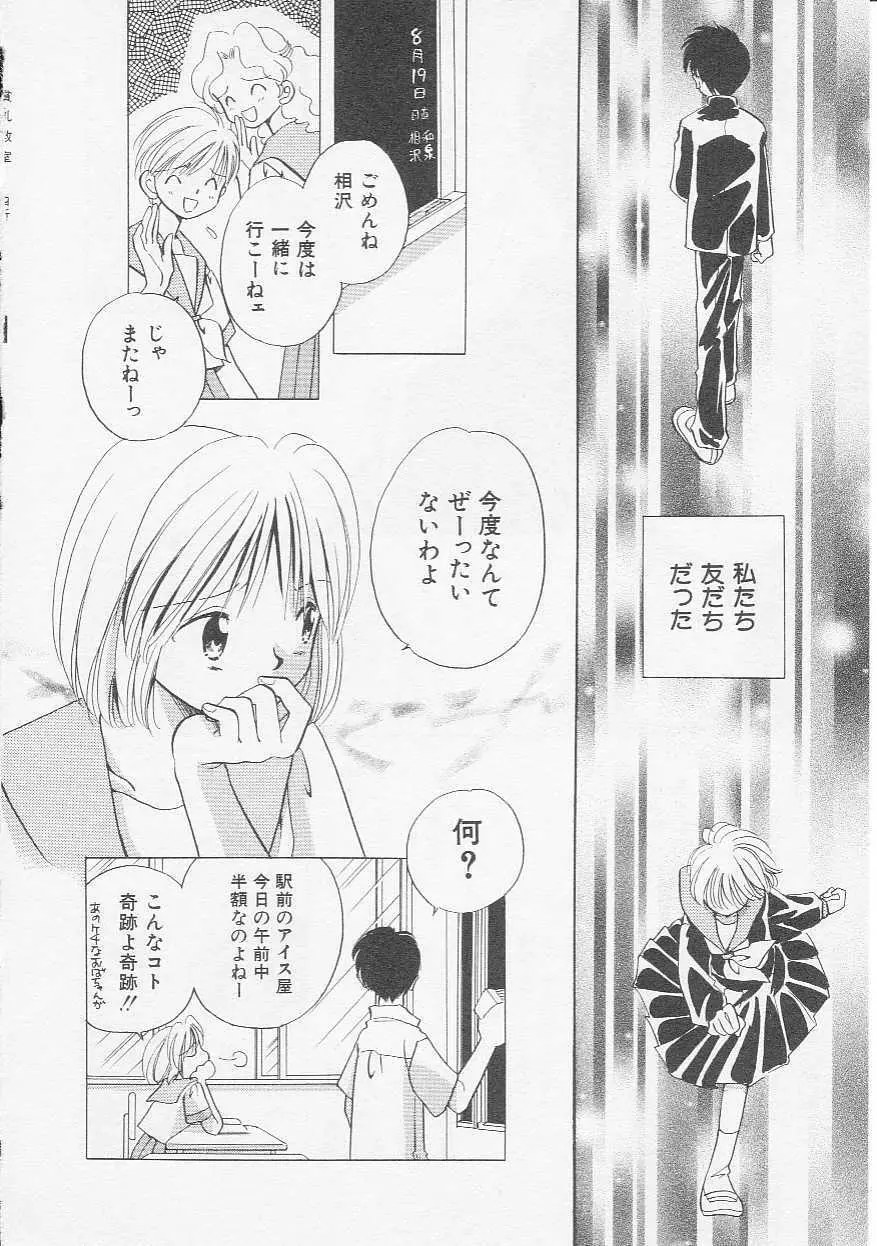 Hin-nyu v06 - Hin-nyu Kyoushitsu Page.53