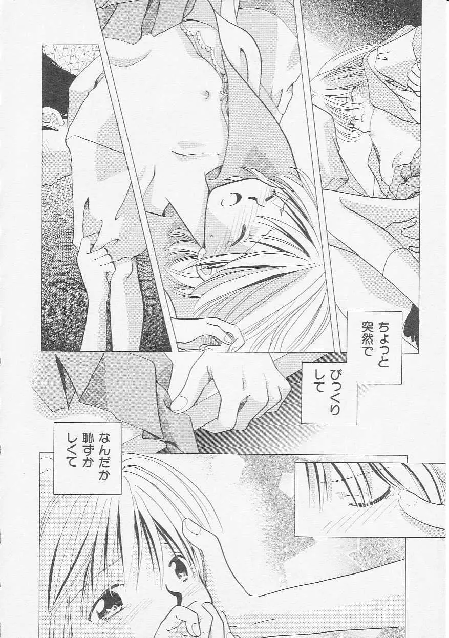 Hin-nyu v06 - Hin-nyu Kyoushitsu Page.57