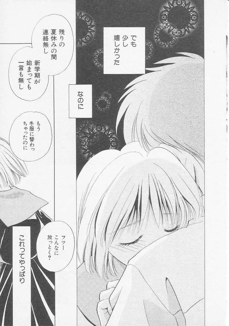 Hin-nyu v06 - Hin-nyu Kyoushitsu Page.58