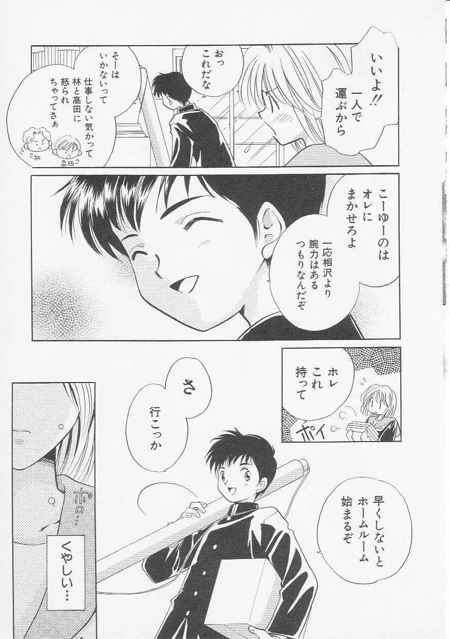 Hin-nyu v06 - Hin-nyu Kyoushitsu Page.60