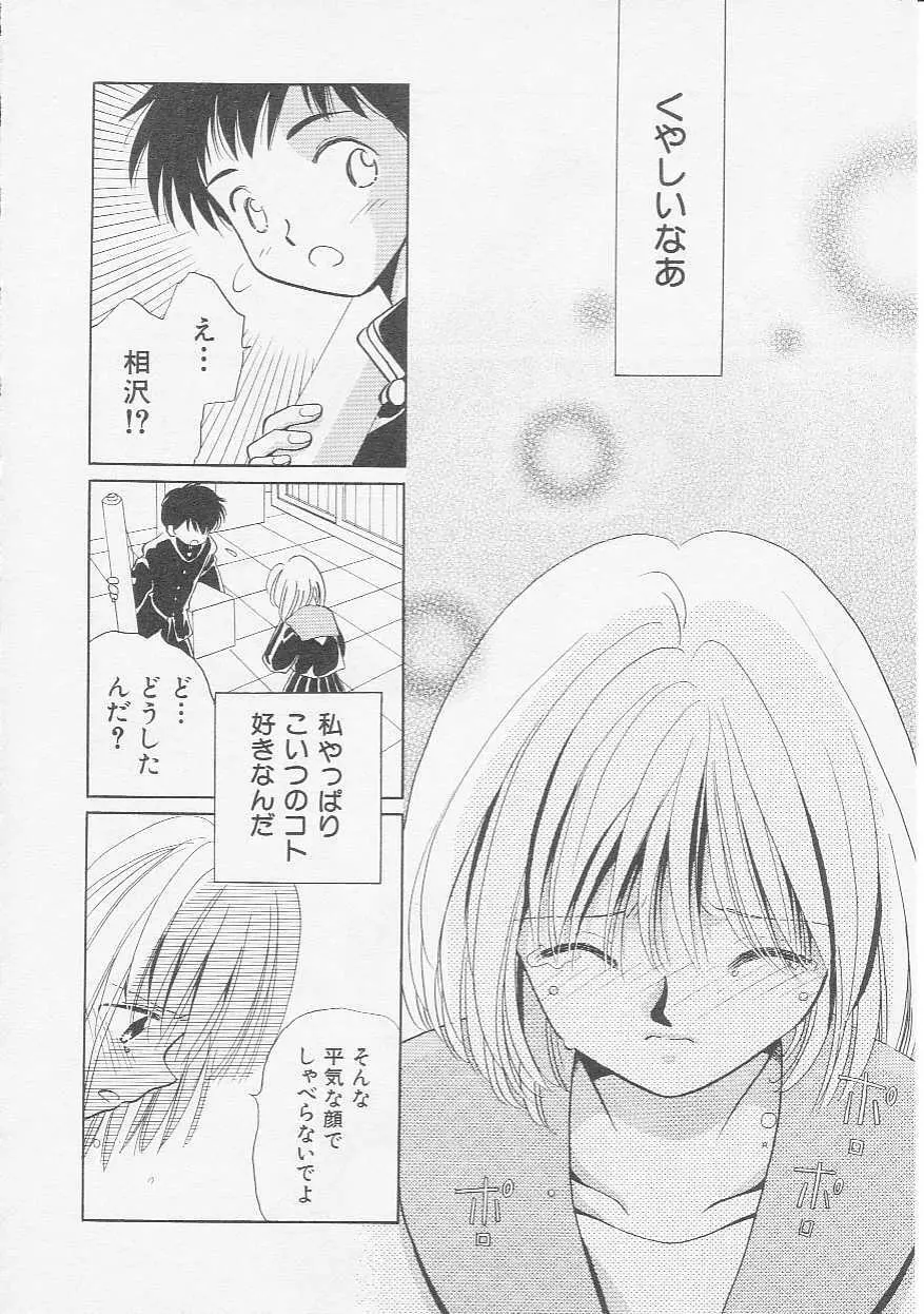 Hin-nyu v06 - Hin-nyu Kyoushitsu Page.61