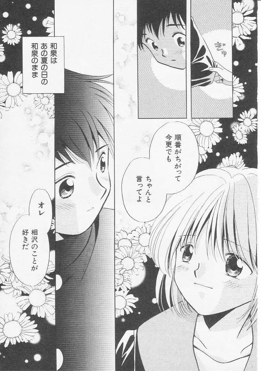 Hin-nyu v06 - Hin-nyu Kyoushitsu Page.64