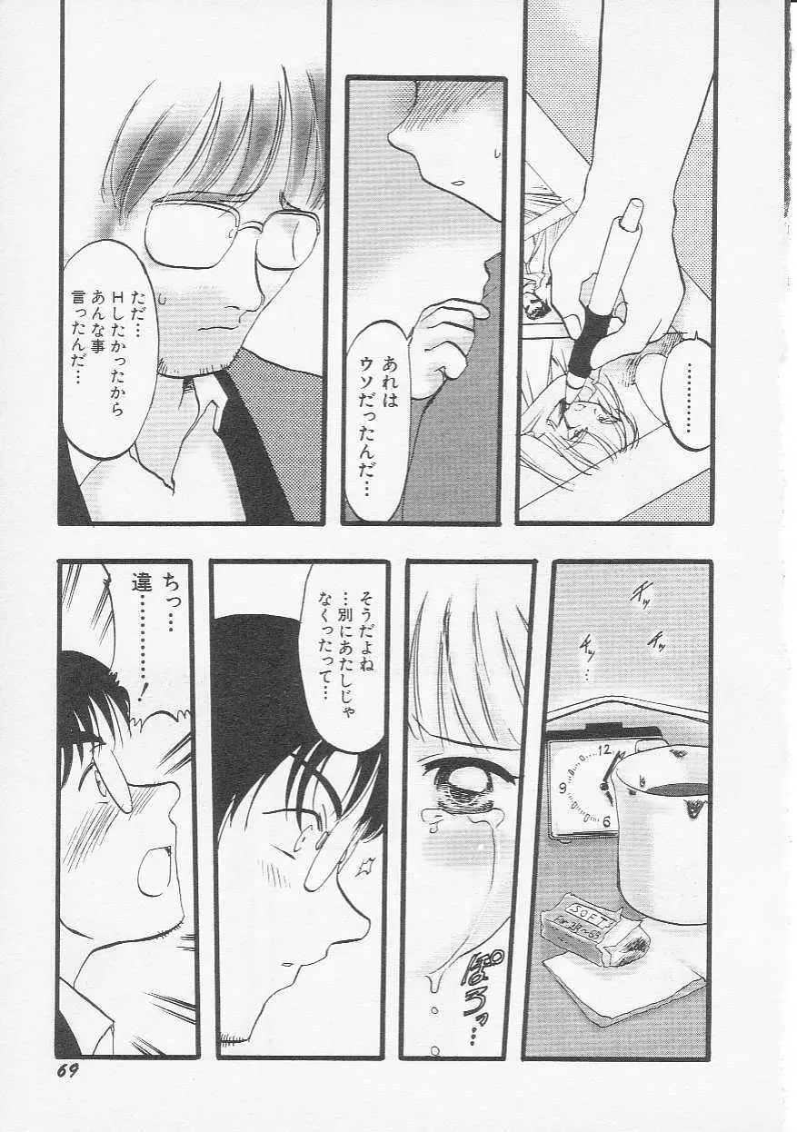 Hin-nyu v06 - Hin-nyu Kyoushitsu Page.72