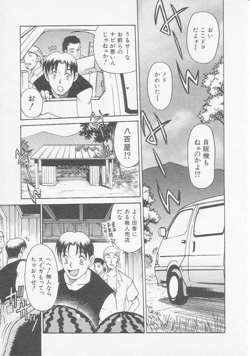 Hin-nyu v06 - Hin-nyu Kyoushitsu Page.8