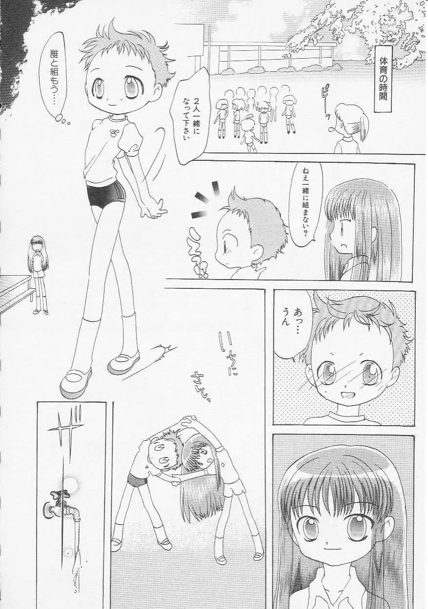 Hin-nyu v06 - Hin-nyu Kyoushitsu Page.83