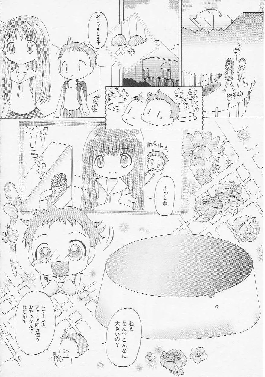 Hin-nyu v06 - Hin-nyu Kyoushitsu Page.85