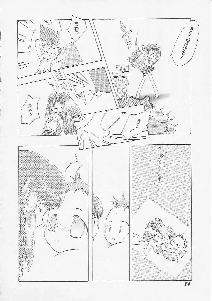 Hin-nyu v06 - Hin-nyu Kyoushitsu Page.87