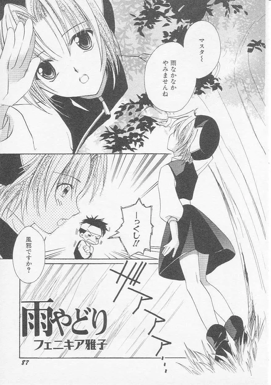 Hin-nyu v06 - Hin-nyu Kyoushitsu Page.90