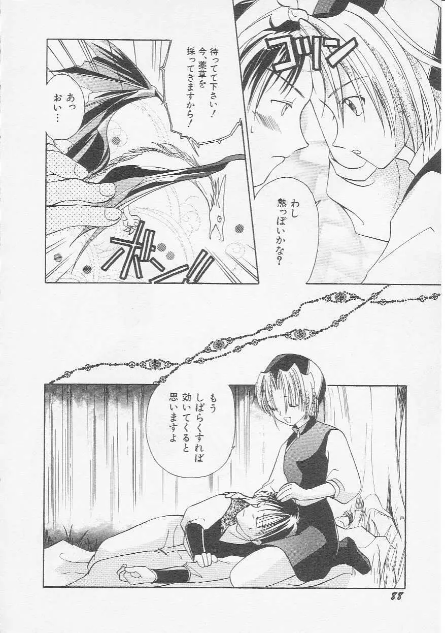 Hin-nyu v06 - Hin-nyu Kyoushitsu Page.91