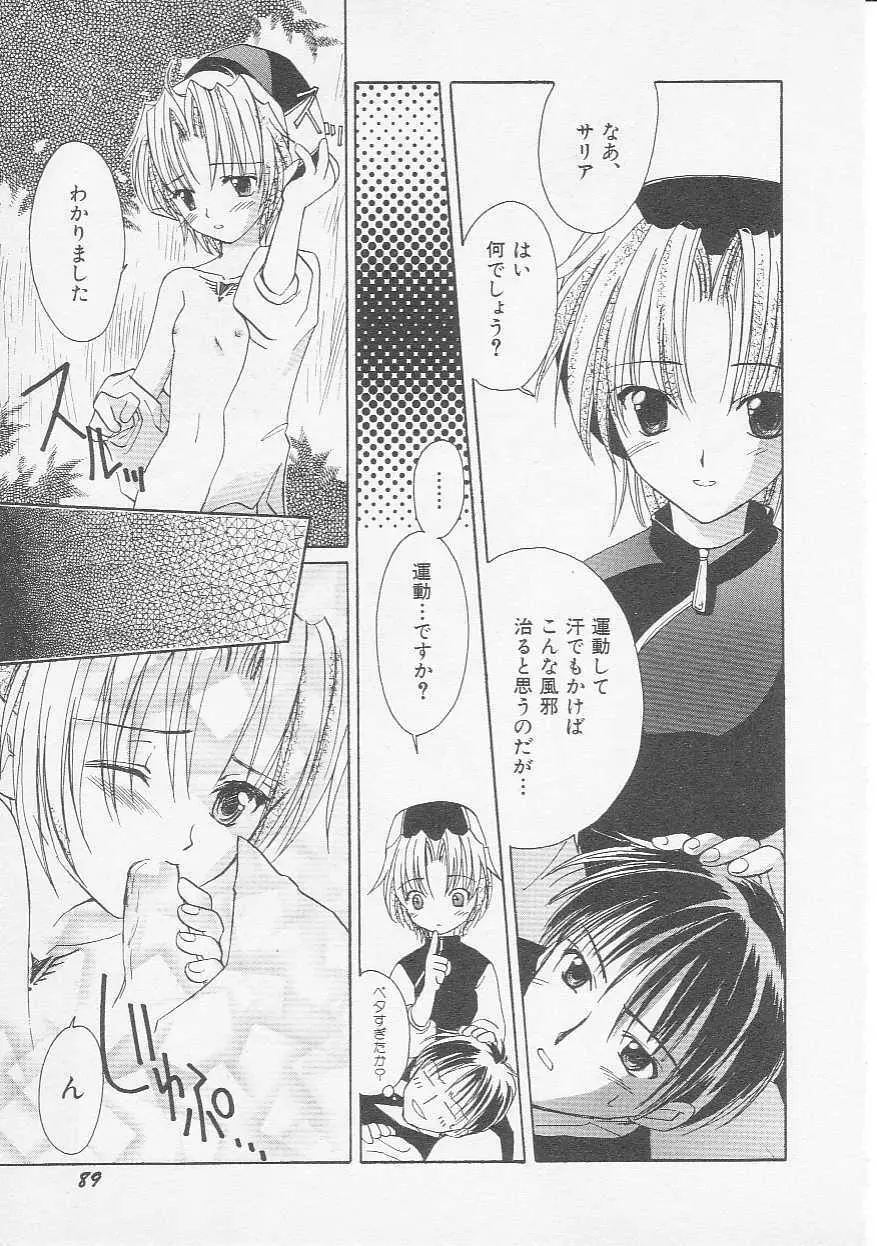 Hin-nyu v06 - Hin-nyu Kyoushitsu Page.92