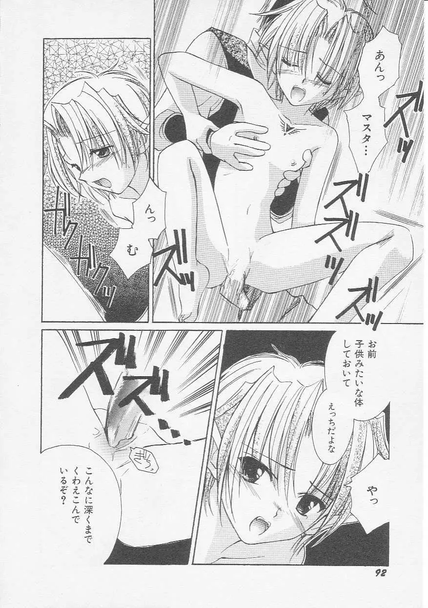 Hin-nyu v06 - Hin-nyu Kyoushitsu Page.95