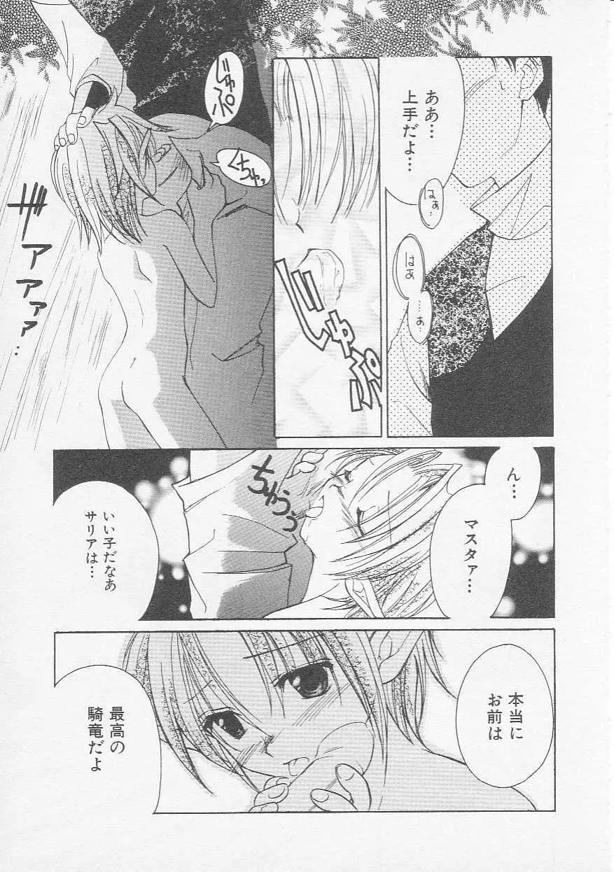 Hin-nyu v06 - Hin-nyu Kyoushitsu Page.98