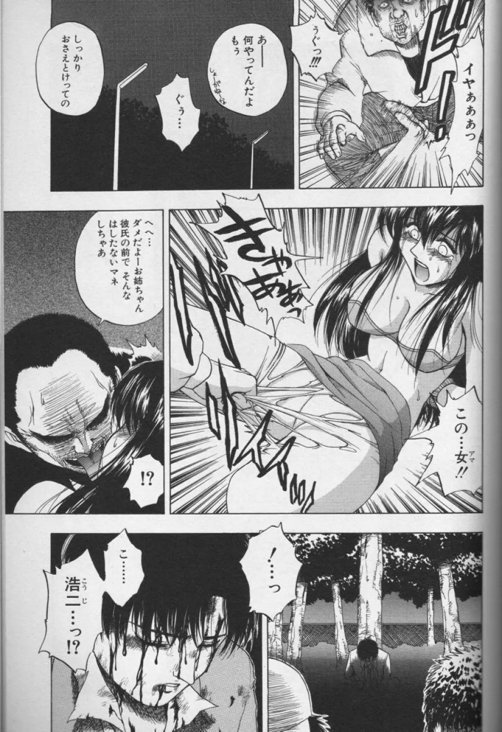 CROSS M 第1巻 Page.126