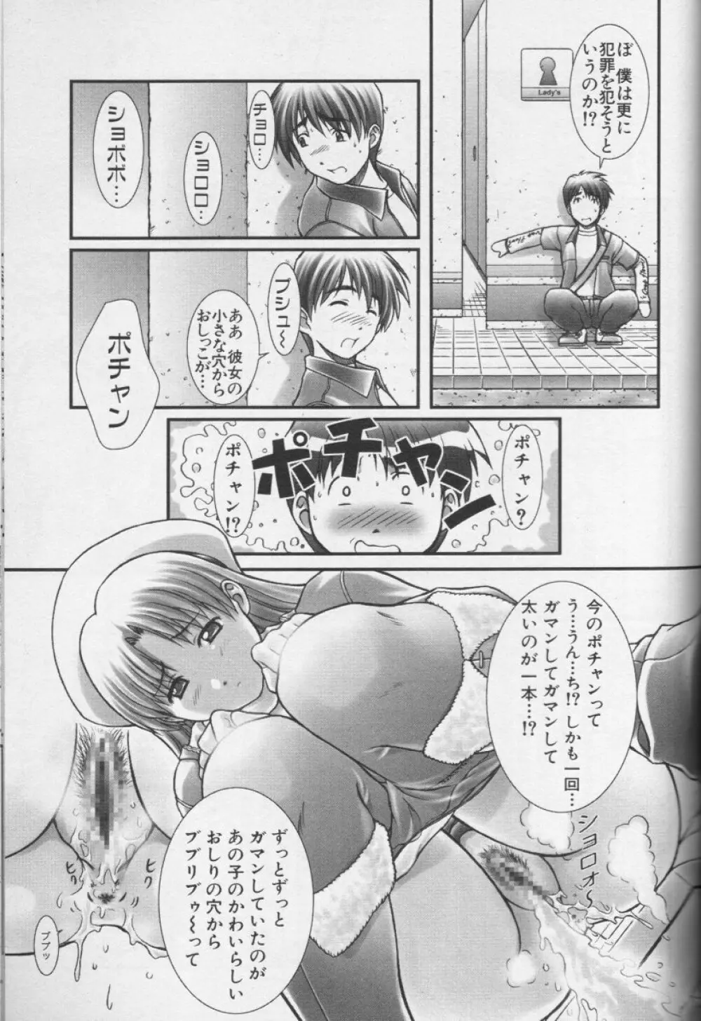 CROSS M 第1巻 Page.160