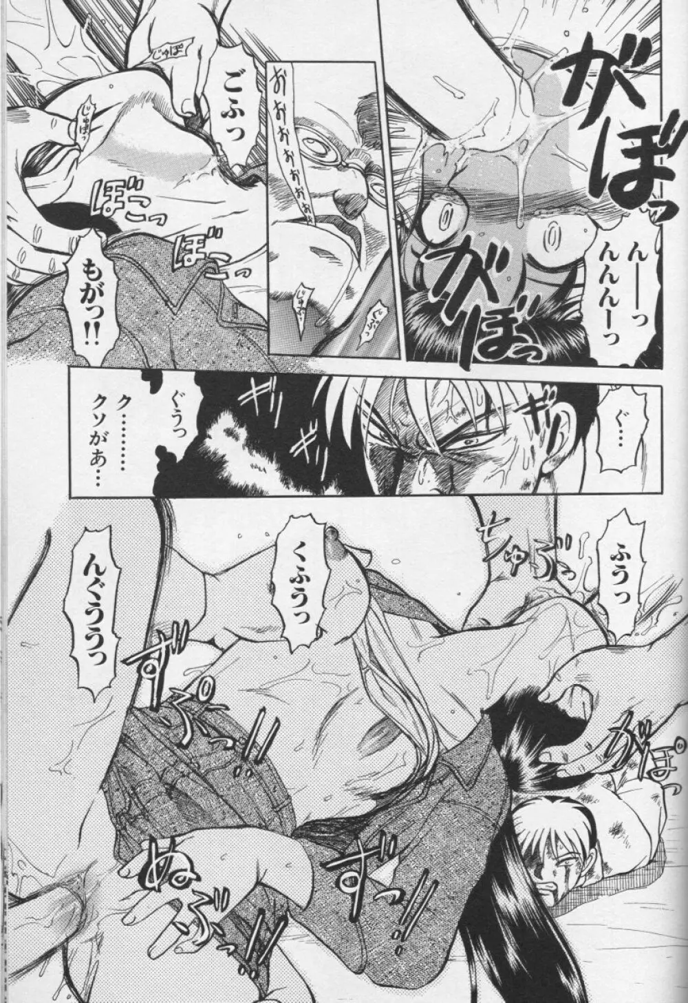 CROSS M 第1巻 Page.180