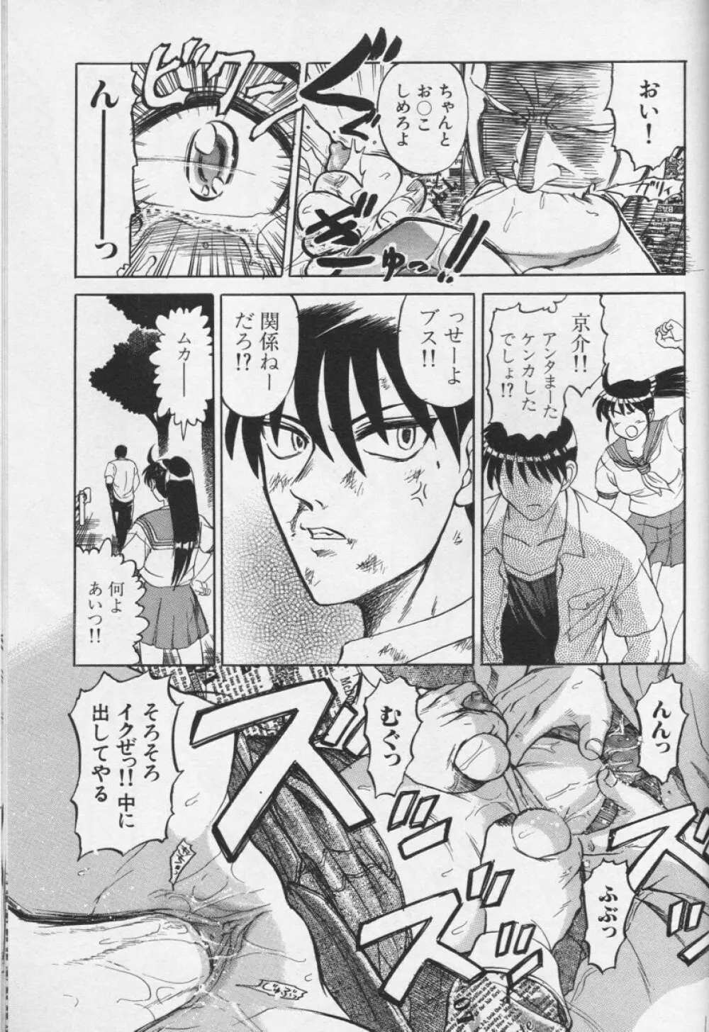 CROSS M 第1巻 Page.182