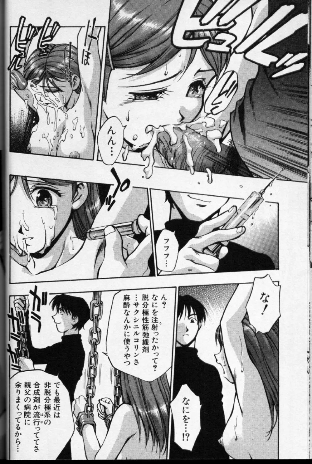 CROSS M 第1巻 Page.33