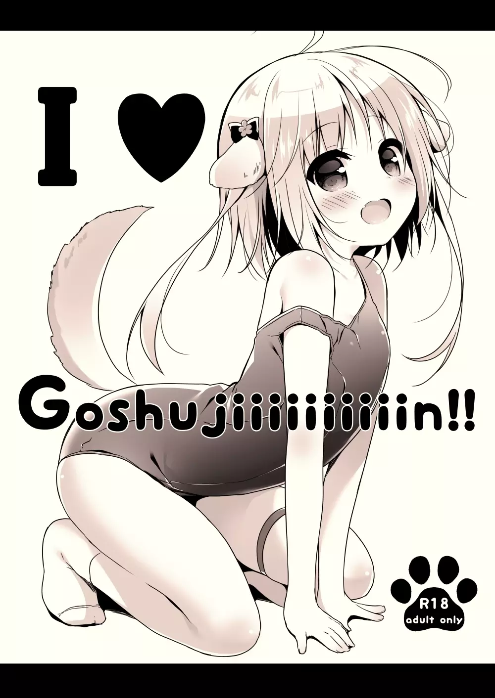 I♥Goshujiiiiiiiiiiiin!! Page.1