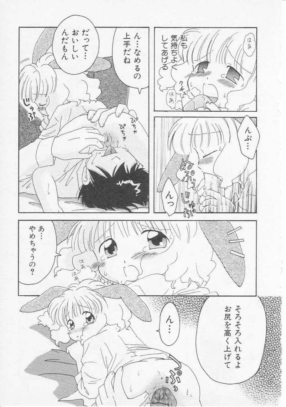 Hin-nyu v07 - Hin-nyu Gakku Page.100